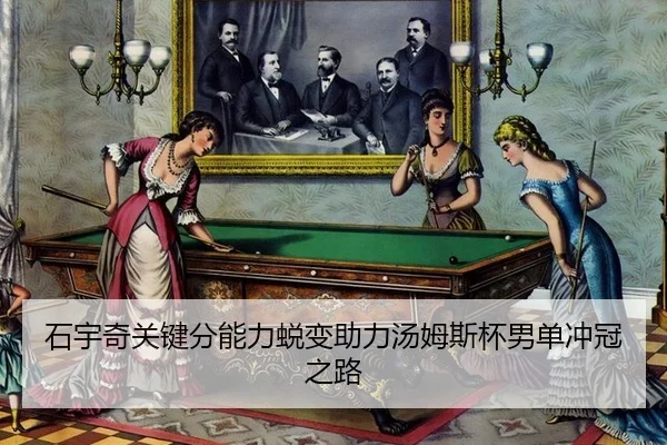 shi-yu-qi-guan-jian-fen-neng-li-tui-bian-zhu-li-tang-mu-si-bei-nan-dan-chong-guan-zhi-lu-2-838.jpg