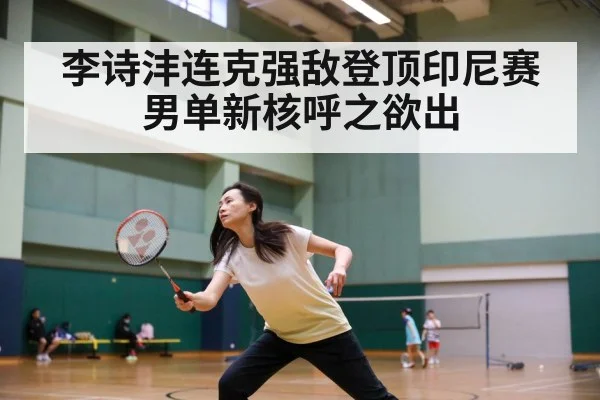 badminton match action